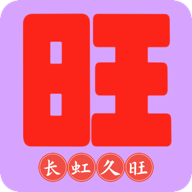 9旺